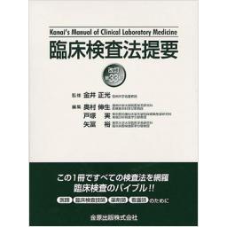商品詳細ページ | メディカルブックセンター