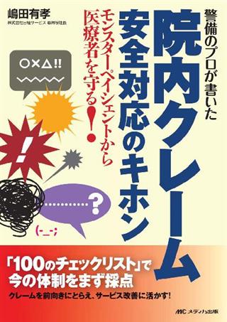 商品詳細ページ | メディカルブックセンター