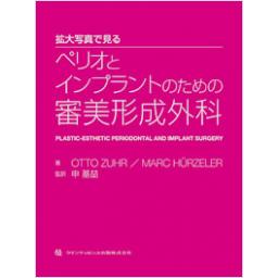 商品詳細ページ | メディカルブックセンター