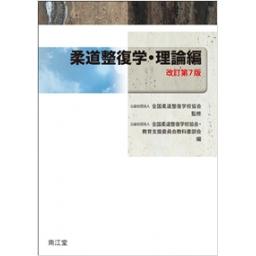商品詳細ページ | メディカルブックセンター