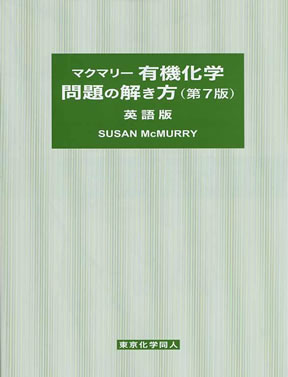 商品詳細ページ | メディカルブックセンター