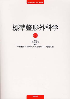 商品詳細ページ | メディカルブックセンター