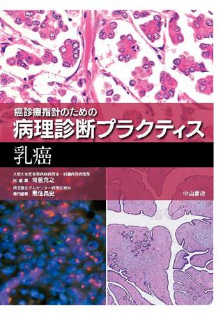 商品詳細ページ | メディカルブックセンター