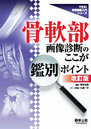 商品詳細ページ | メディカルブックセンター