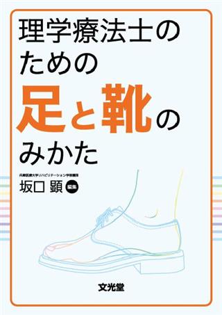 商品詳細ページ | メディカルブックセンター