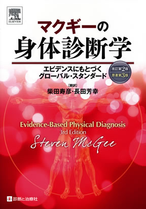 商品詳細ページ | メディカルブックセンター