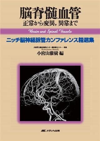 商品詳細ページ | メディカルブックセンター