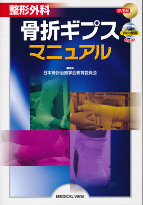 商品詳細ページ | メディカルブックセンター