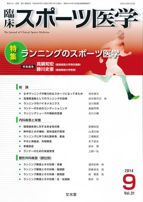 商品詳細ページ | メディカルブックセンター