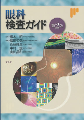 商品詳細ページ | メディカルブックセンター