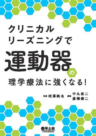 商品詳細ページ | メディカルブックセンター