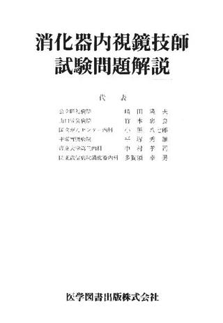 商品詳細ページ | メディカルブックセンター