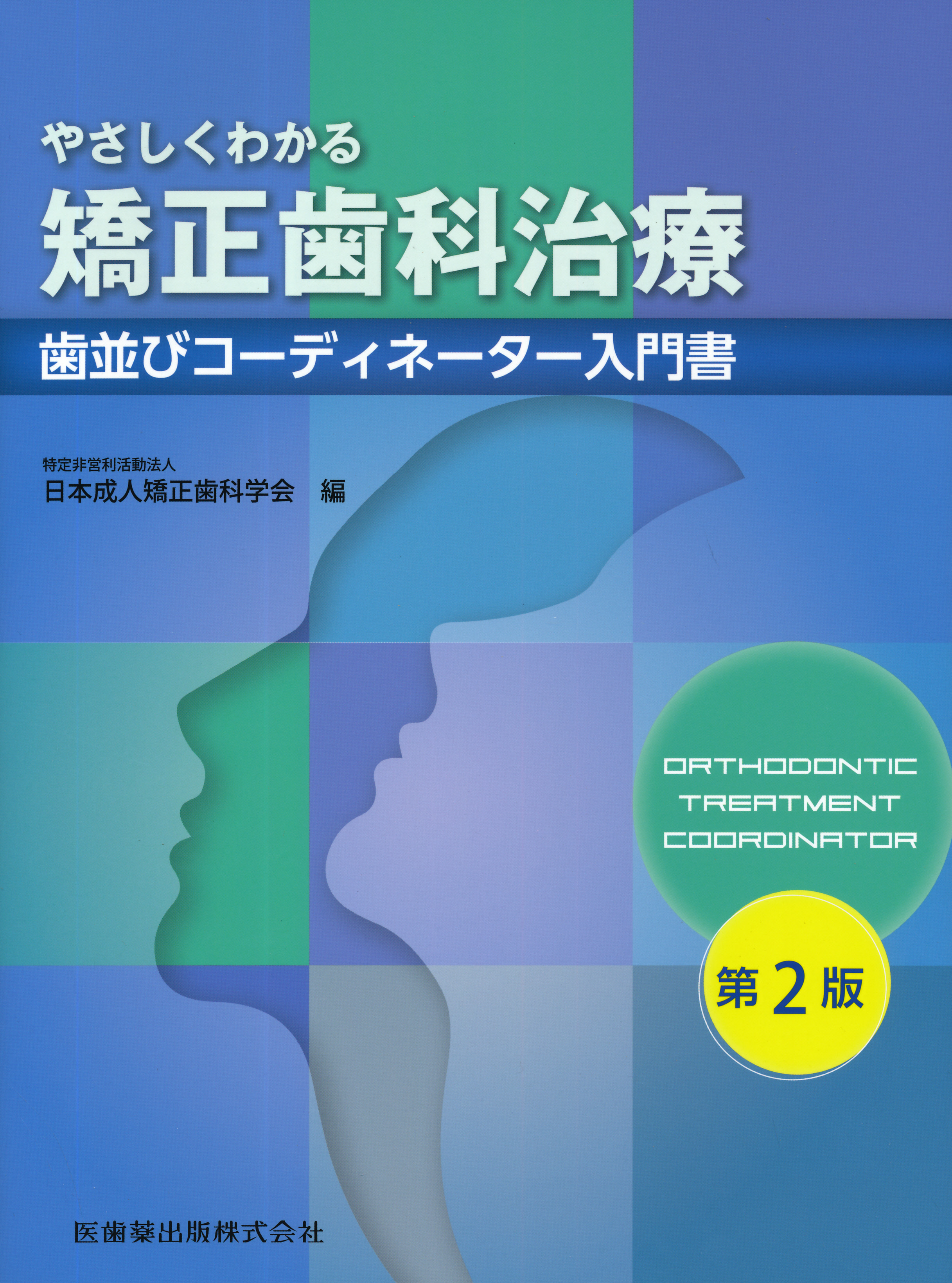 商品詳細ページ | メディカルブックセンター