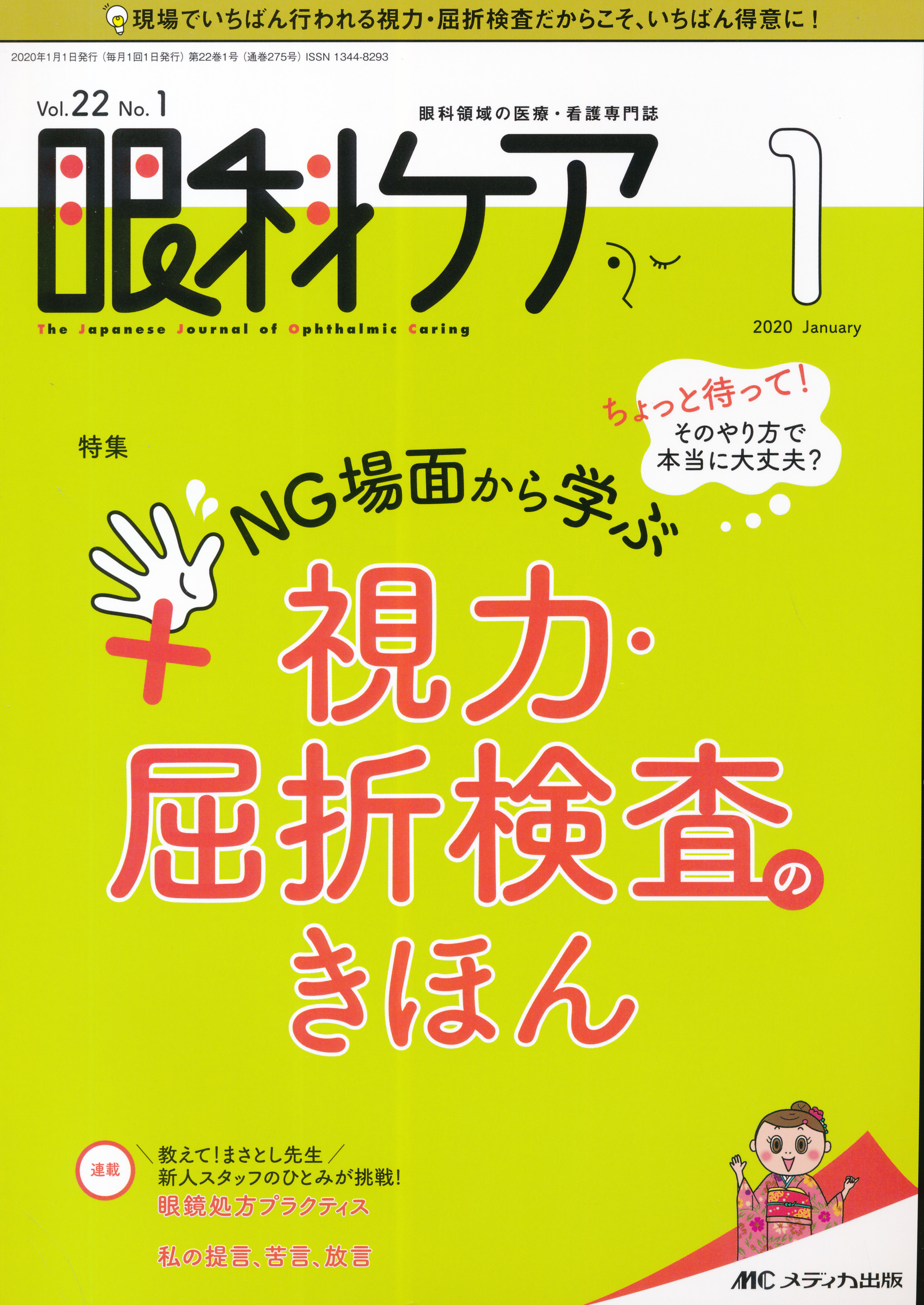 商品詳細ページ | メディカルブックセンター
