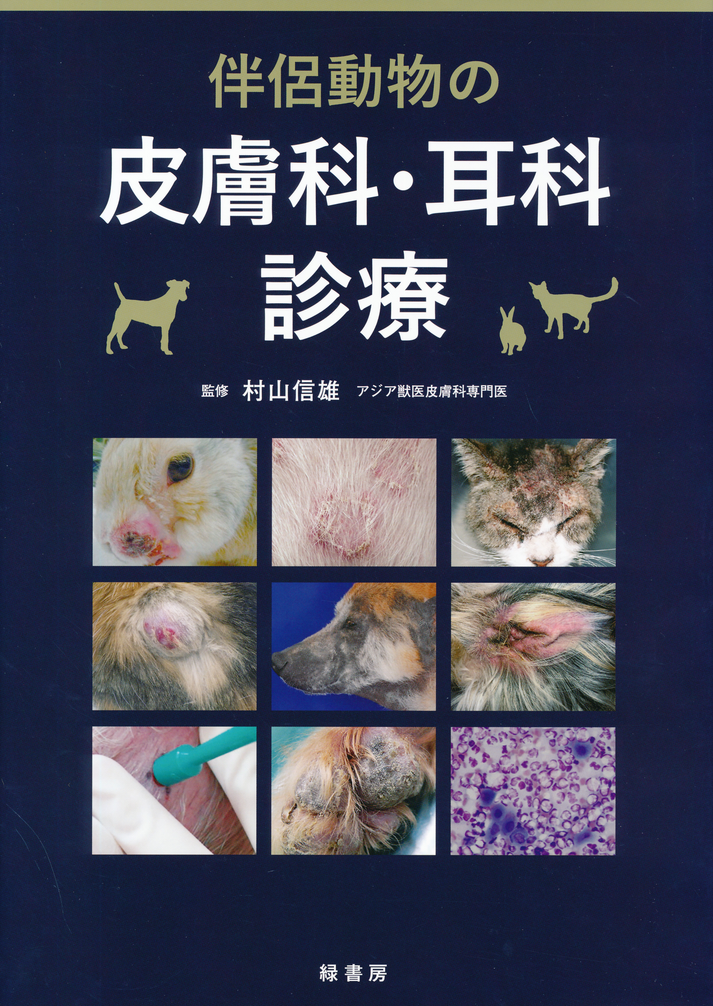 商品詳細ページ | メディカルブックセンター