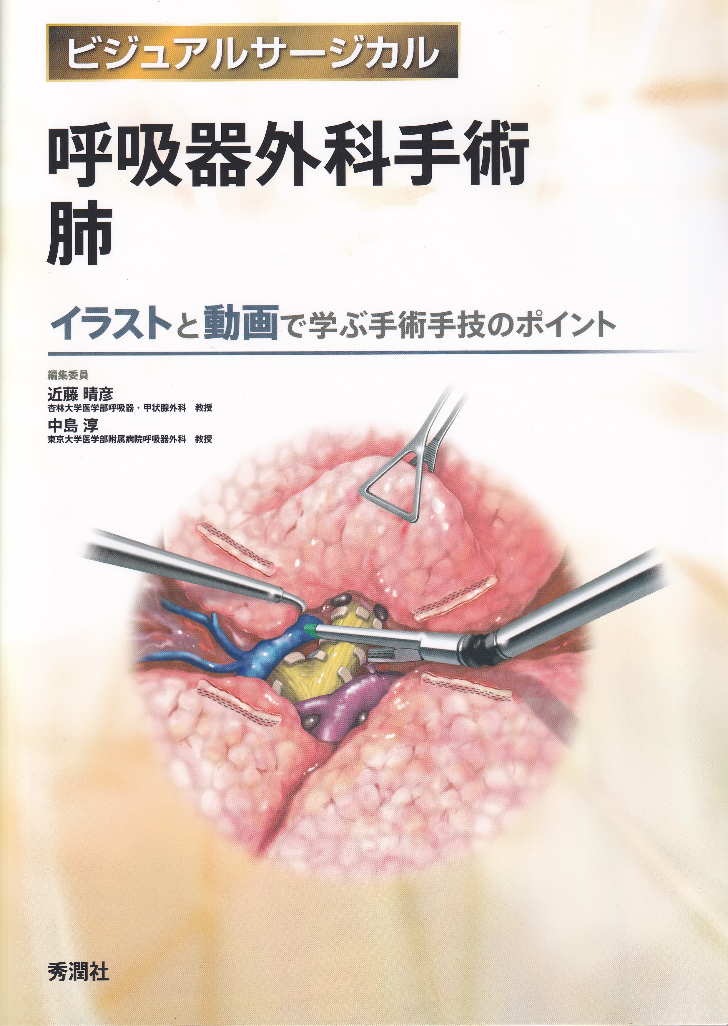 商品詳細ページ | メディカルブックセンター