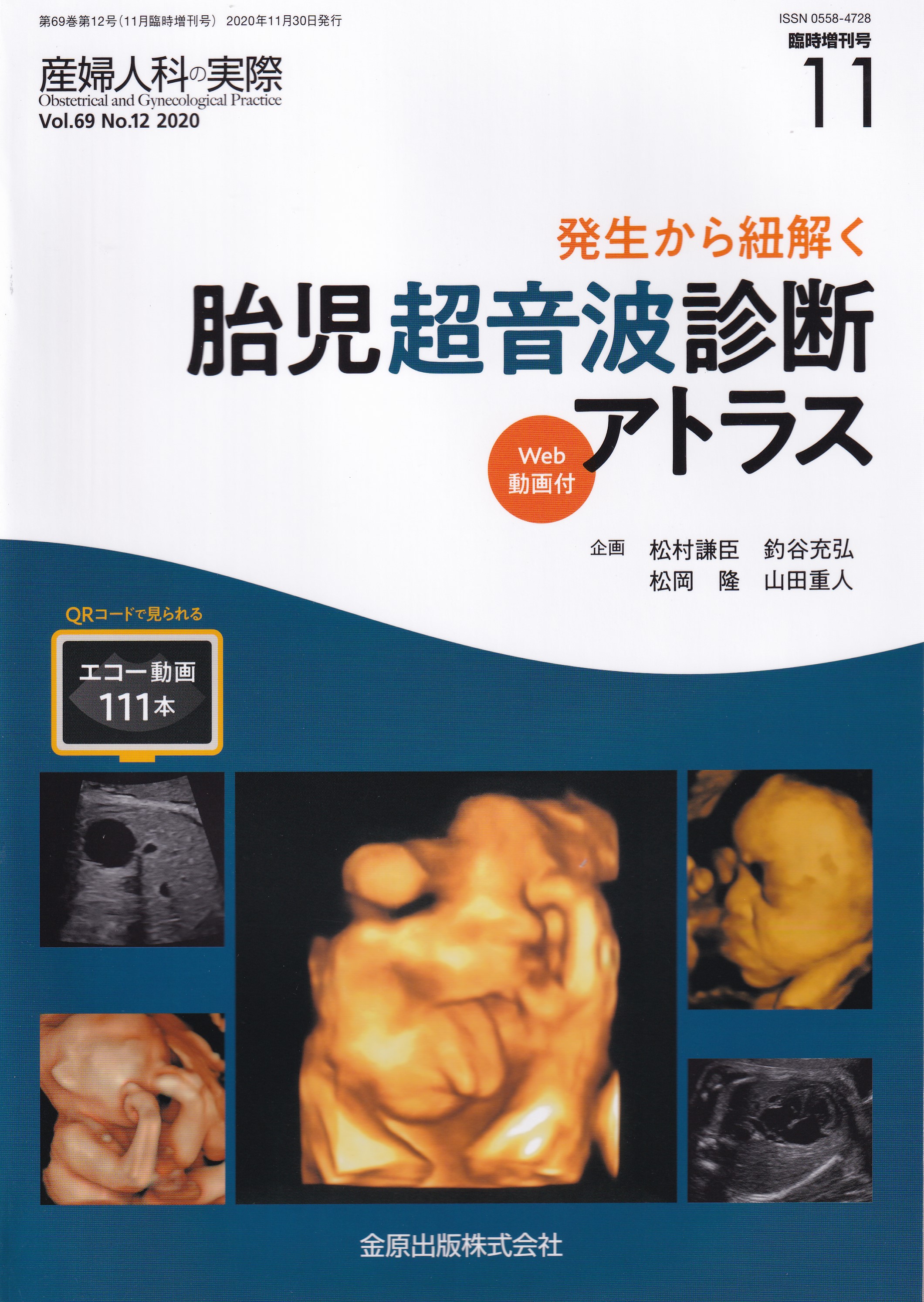 商品詳細ページ | メディカルブックセンター