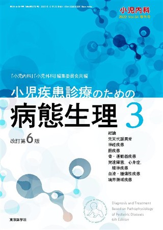 商品詳細ページ | メディカルブックセンター