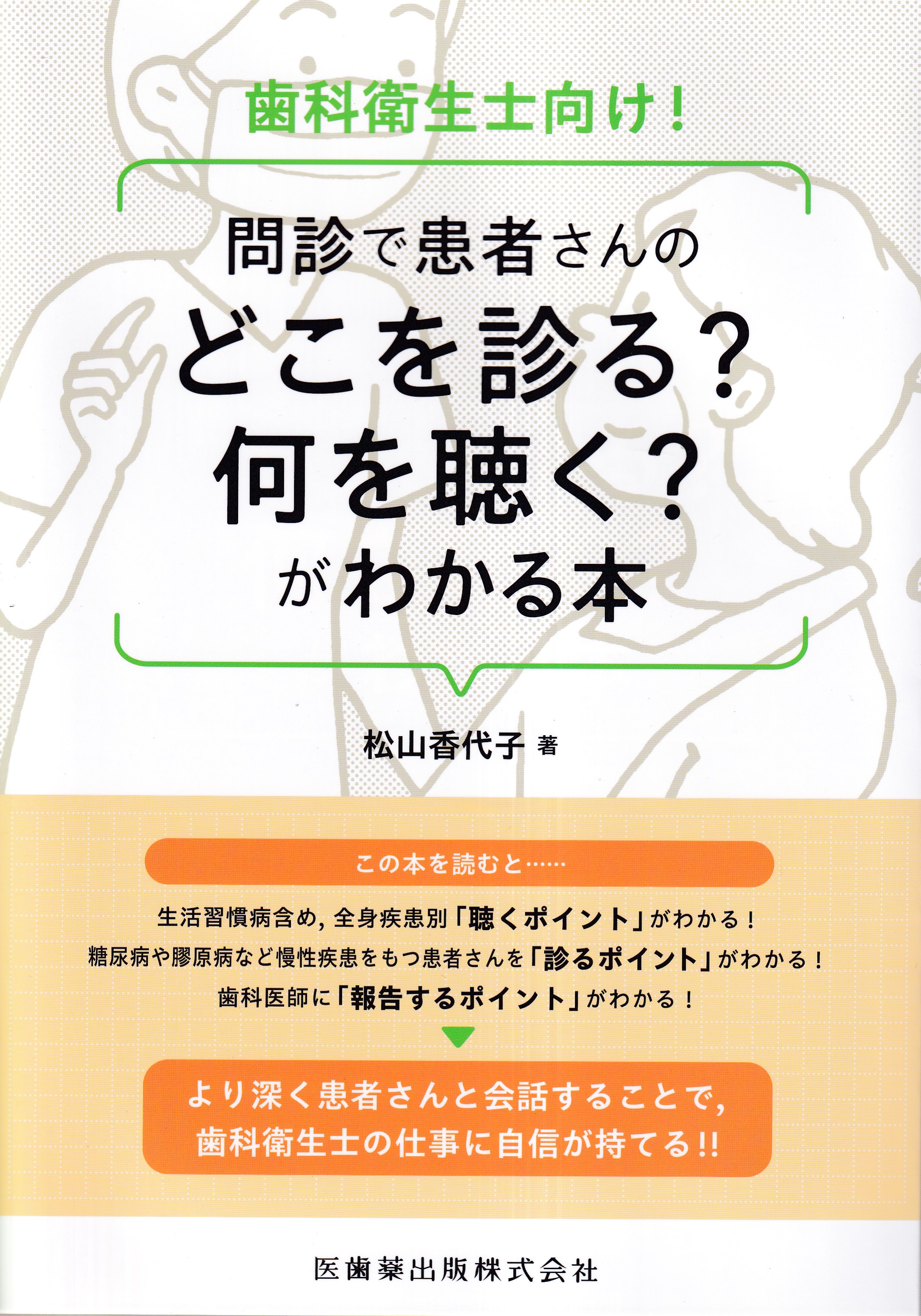 商品詳細ページ | メディカルブックセンター