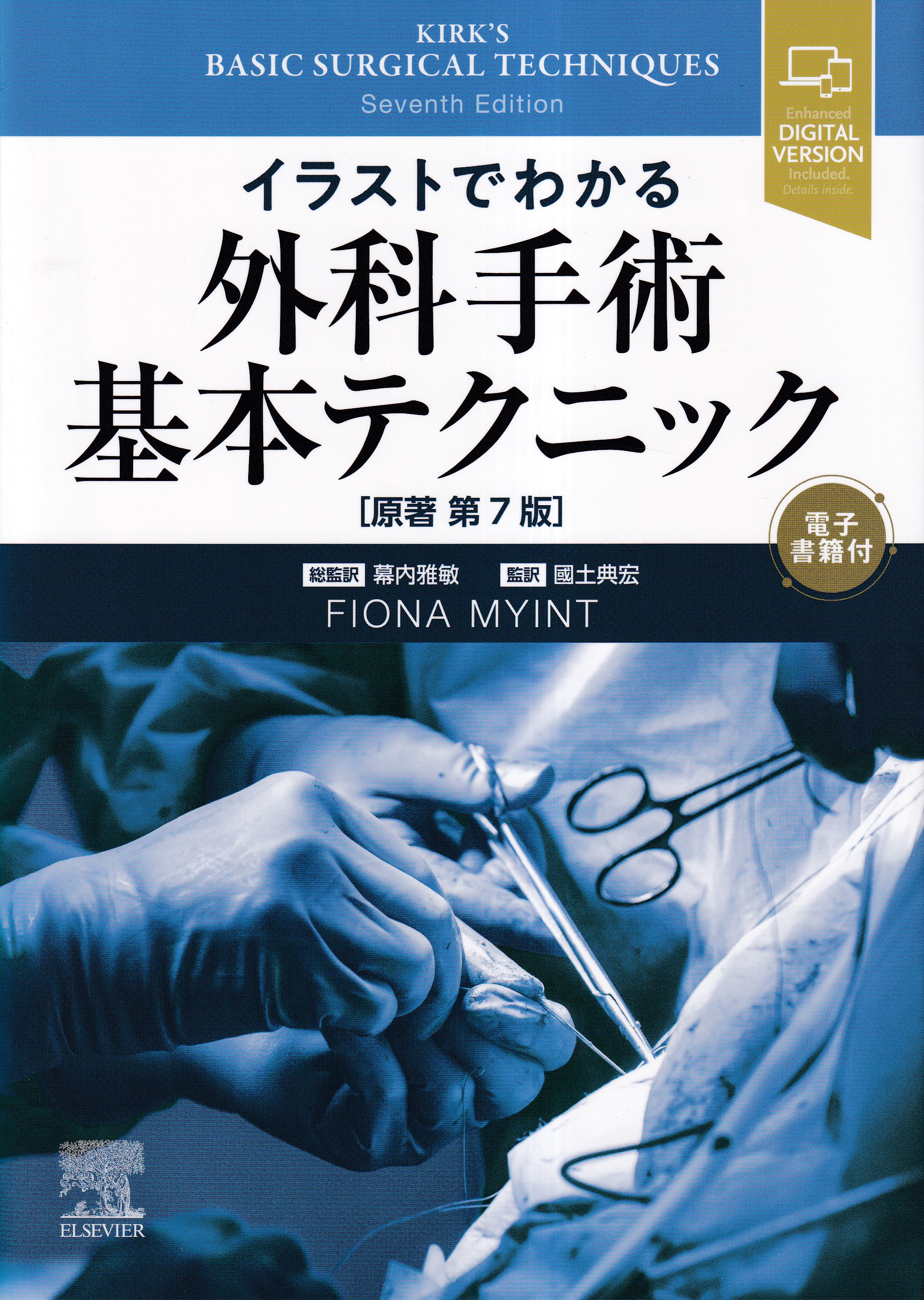 商品詳細ページ | メディカルブックセンター