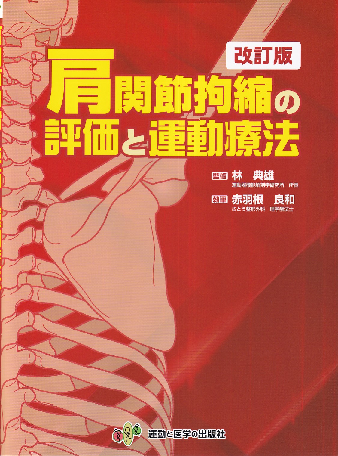 商品詳細ページ | メディカルブックセンター