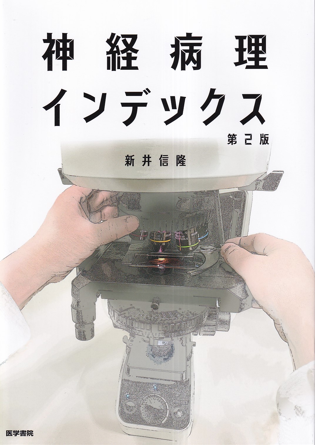 商品詳細ページ | メディカルブックセンター