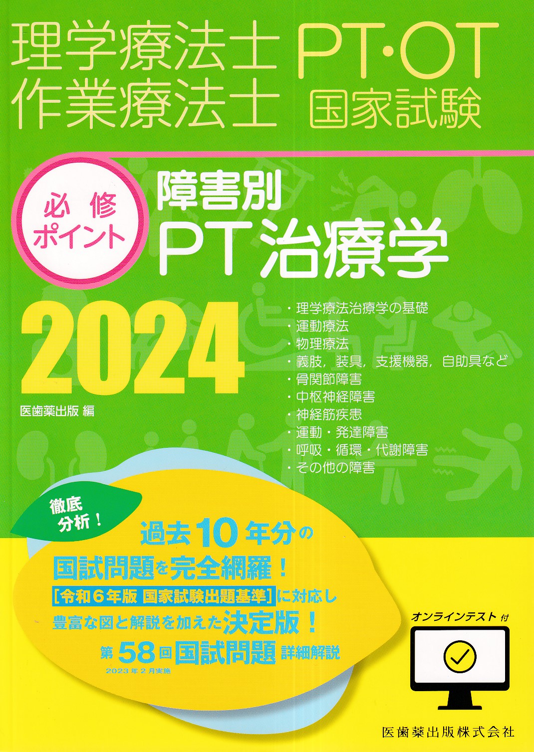 商品詳細ページ | メディカルブックセンター