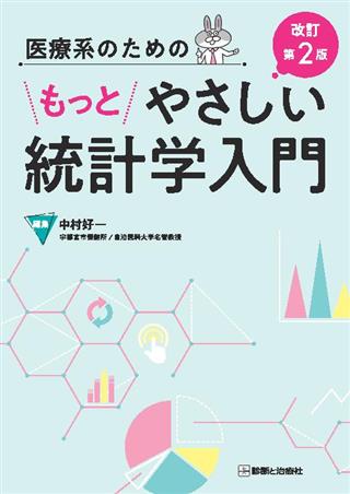 商品詳細ページ | メディカルブックセンター
