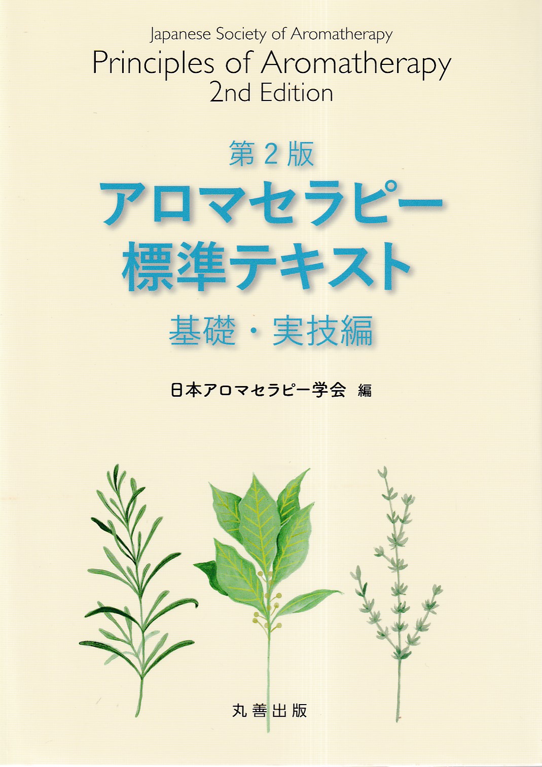 商品詳細ページ | メディカルブックセンター