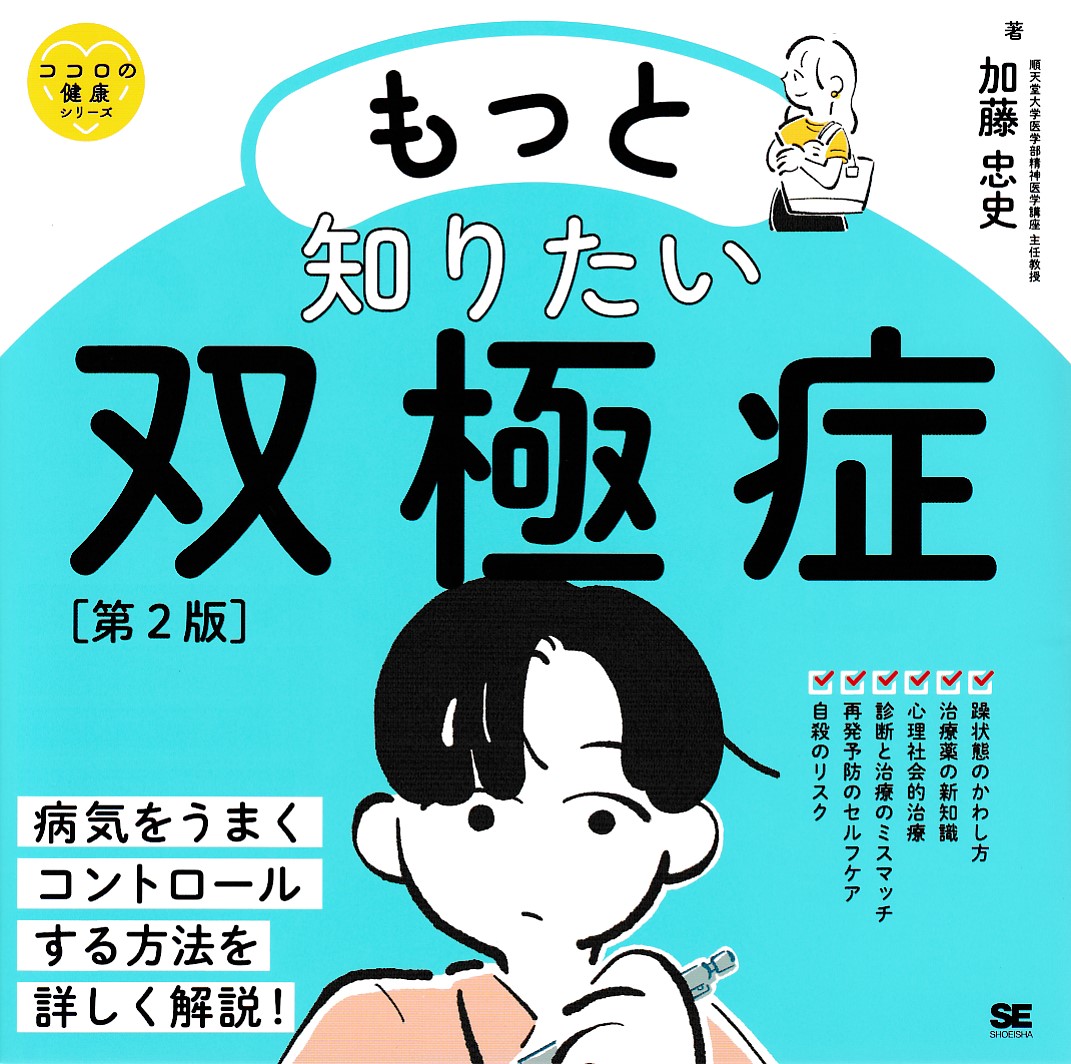 商品詳細ページ | メディカルブックセンター