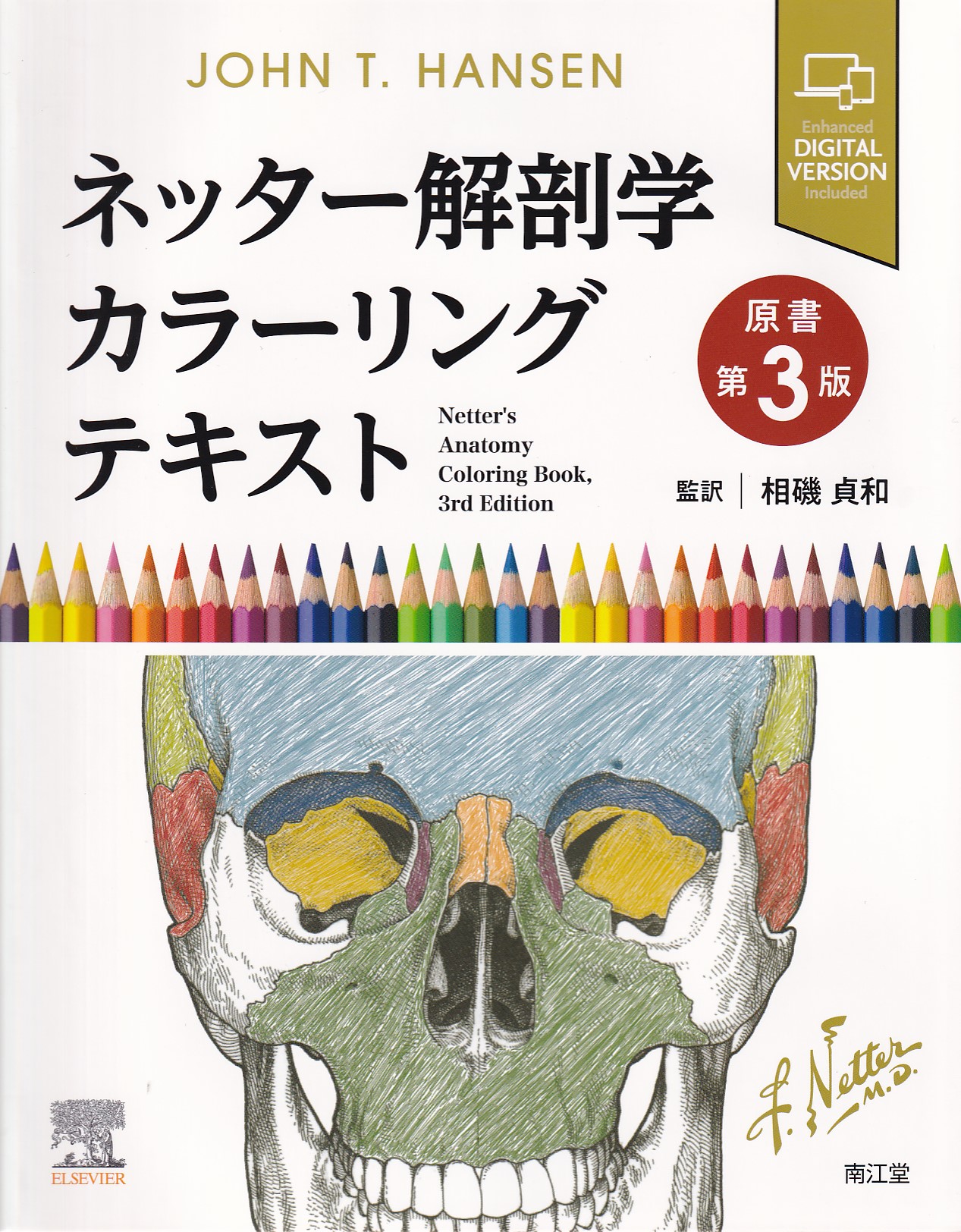 商品詳細ページ | メディカルブックセンター