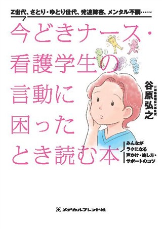 商品詳細ページ | メディカルブックセンター