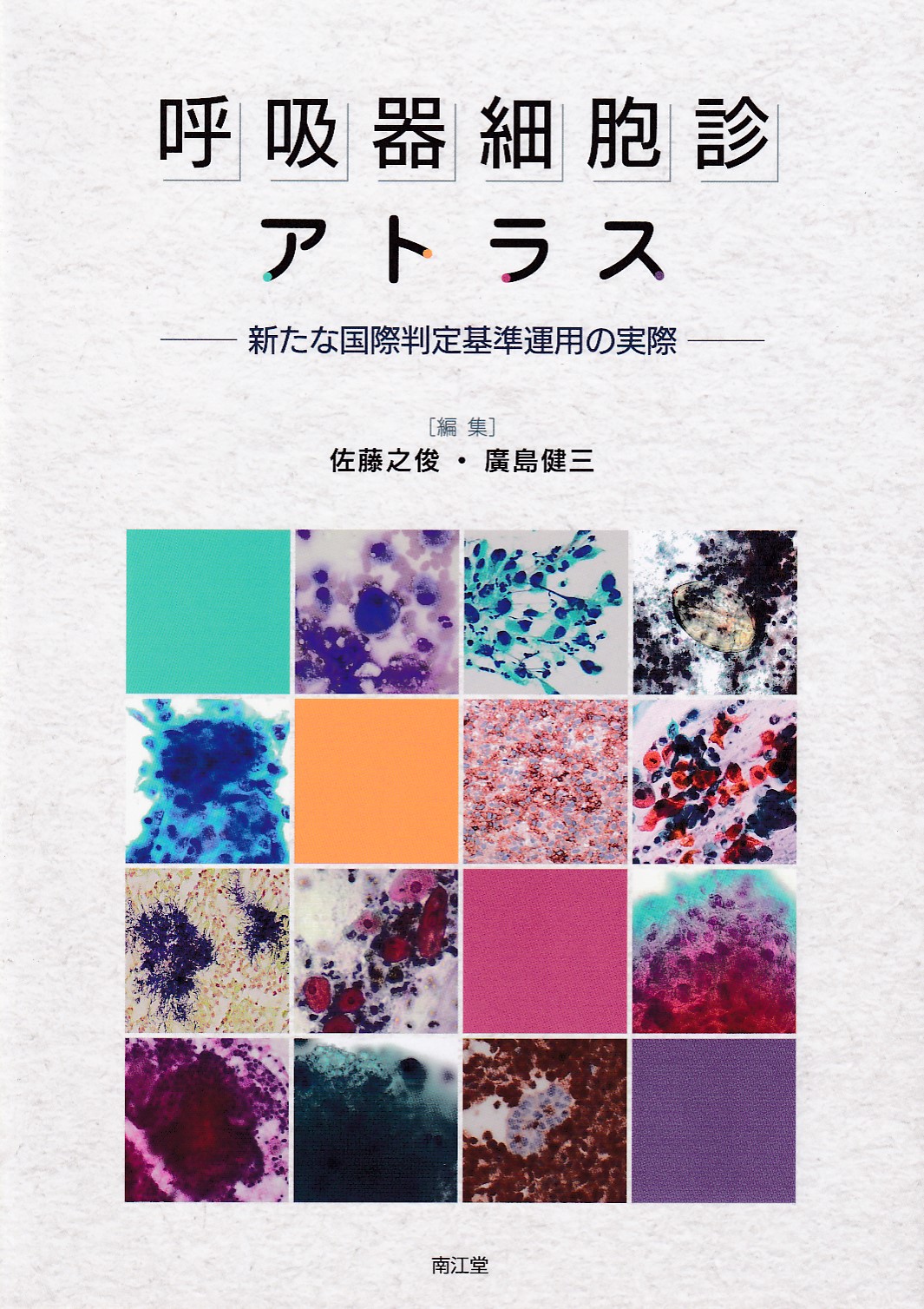 商品詳細ページ | メディカルブックセンター