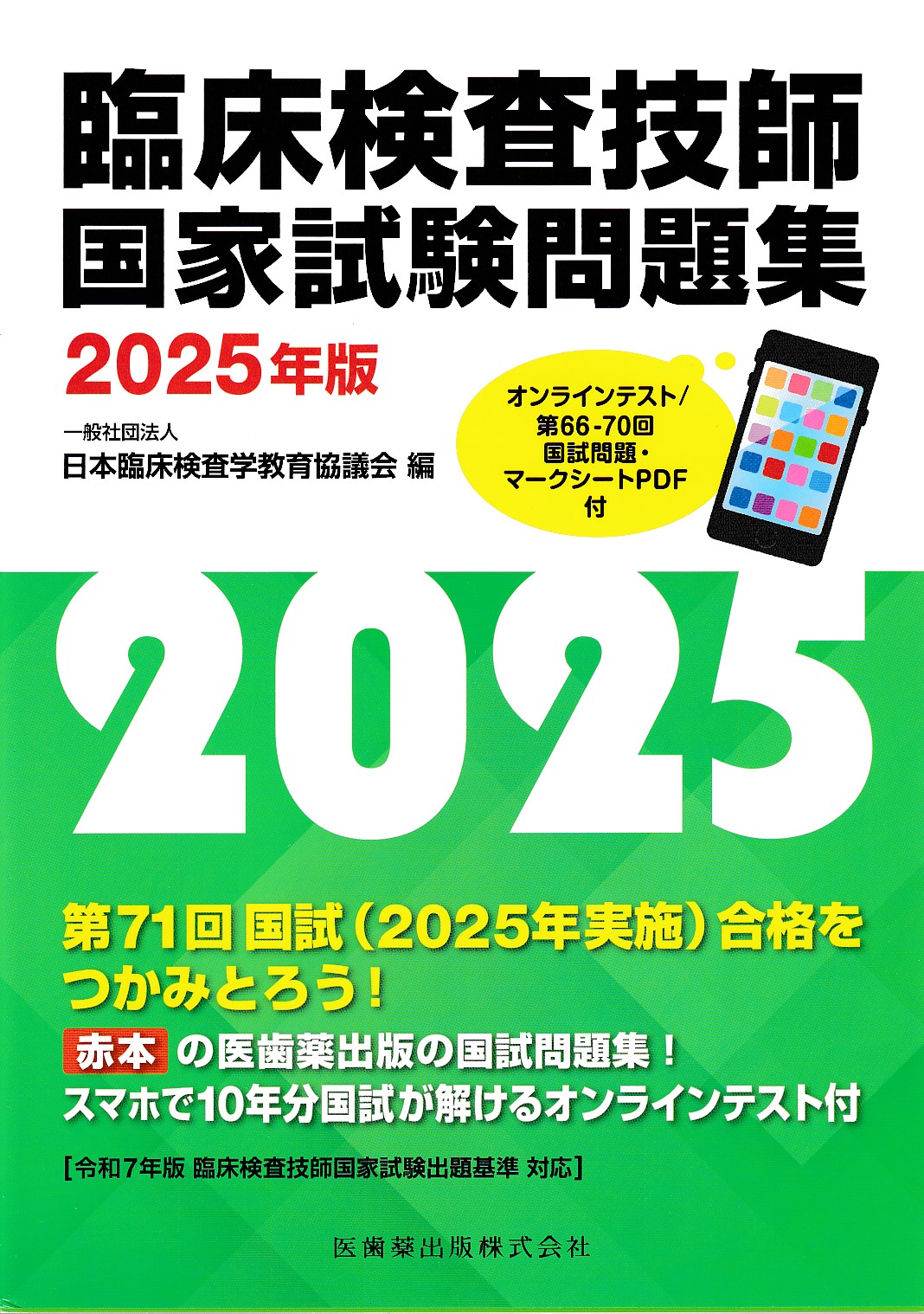 商品詳細ページ | メディカルブックセンター