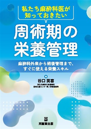 商品詳細ページ | メディカルブックセンター