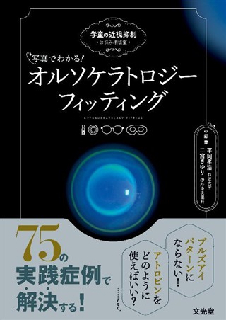 商品詳細ページ | メディカルブックセンター