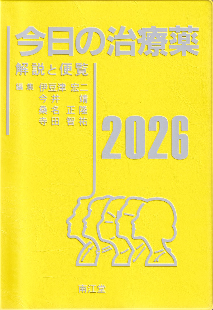 商品詳細ページ | メディカルブックセンター