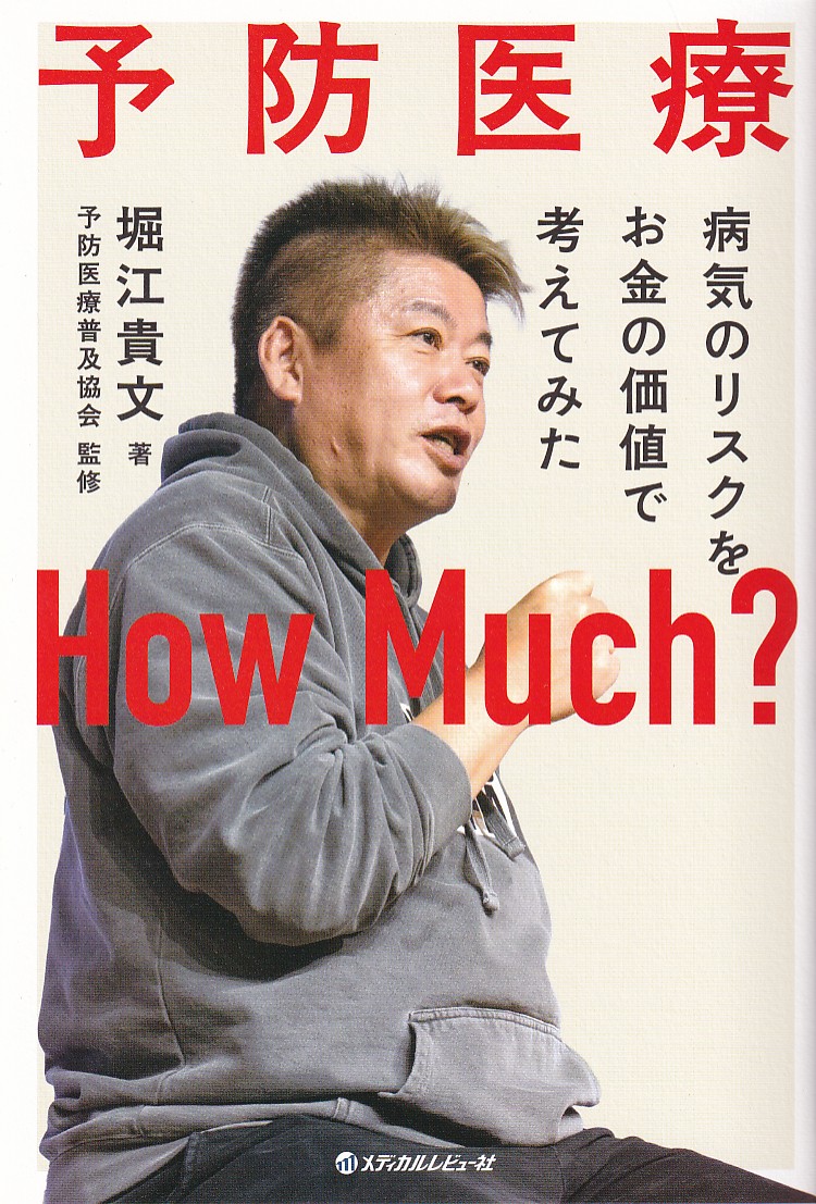 商品詳細ページ | メディカルブックセンター