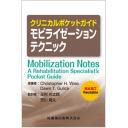 商品詳細ページ | メディカルブックセンター
