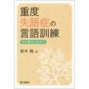 商品詳細ページ | メディカルブックセンター