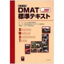 商品詳細ページ | メディカルブックセンター