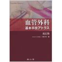 商品詳細ページ | メディカルブックセンター
