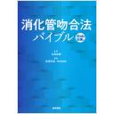 商品詳細ページ | メディカルブックセンター