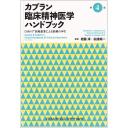 商品詳細ページ | メディカルブックセンター