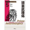商品詳細ページ | メディカルブックセンター