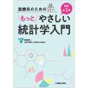 商品詳細ページ | メディカルブックセンター