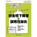 商品詳細ページ | メディカルブックセンター