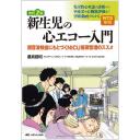商品詳細ページ | メディカルブックセンター