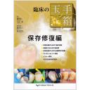 商品詳細ページ | メディカルブックセンター