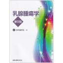 商品詳細ページ | メディカルブックセンター